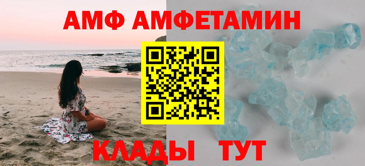Amphetamine 97% Белогорск