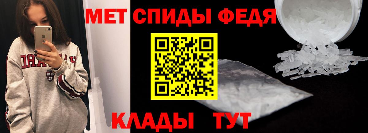 АМФЕТАМИН 98%  Вход с VPN  Amphetamine  Белогорск 