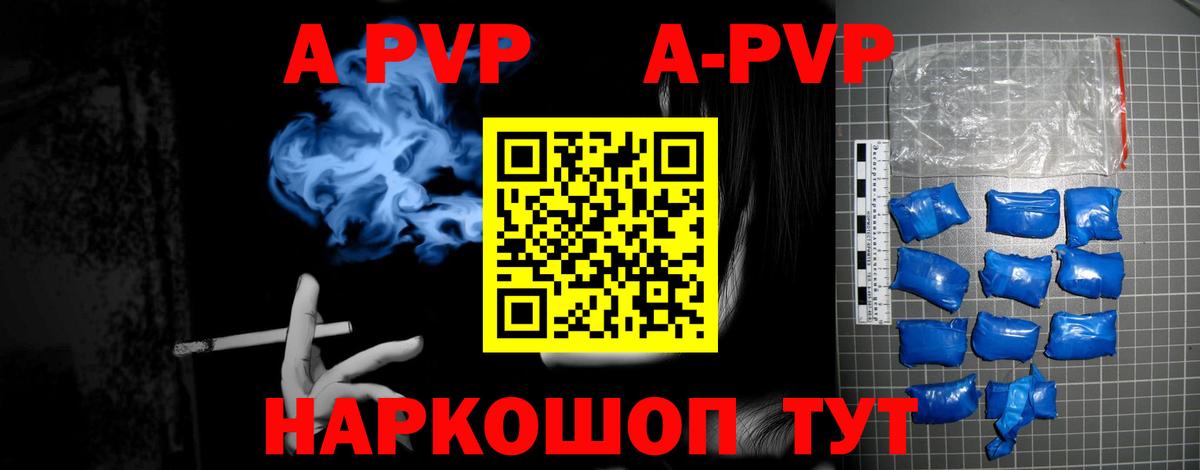 А ПВП СК  Вход с VPN  Alpha PVP  Alpha PVP СК  Белогорск  A PVP кристаллы 