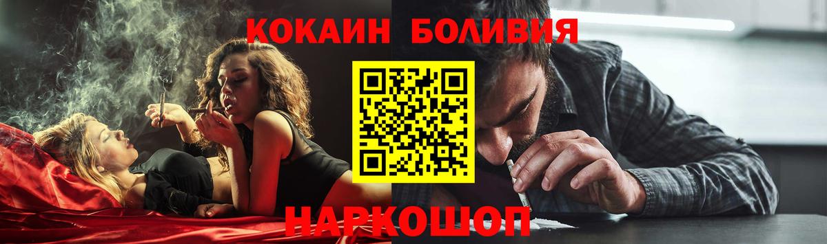 Белогорск  Cocaine Боливия  Вход с VPN 