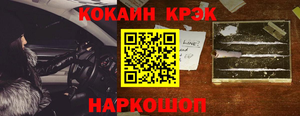 COCAIN Fish Scale Белогорск