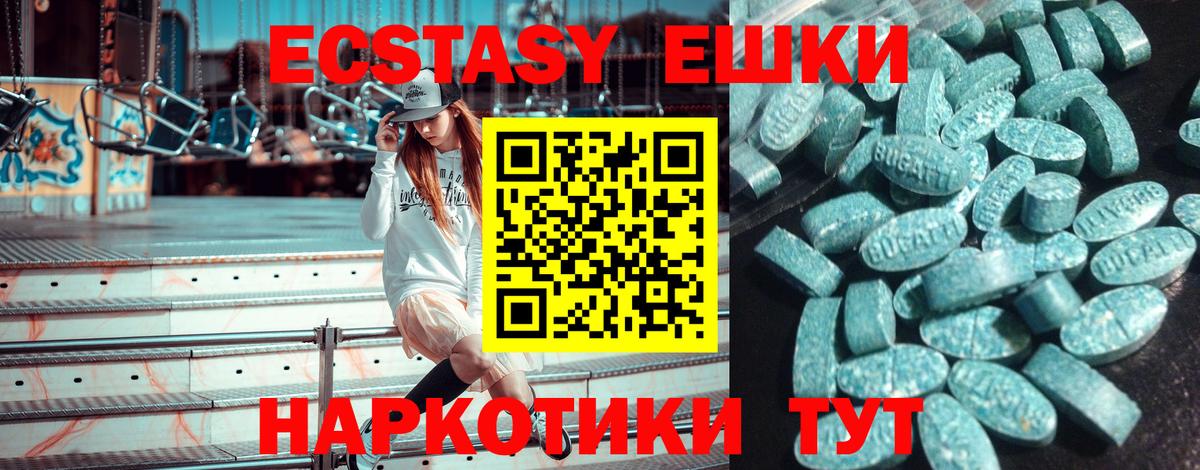 Экстази DUBAI Белогорск