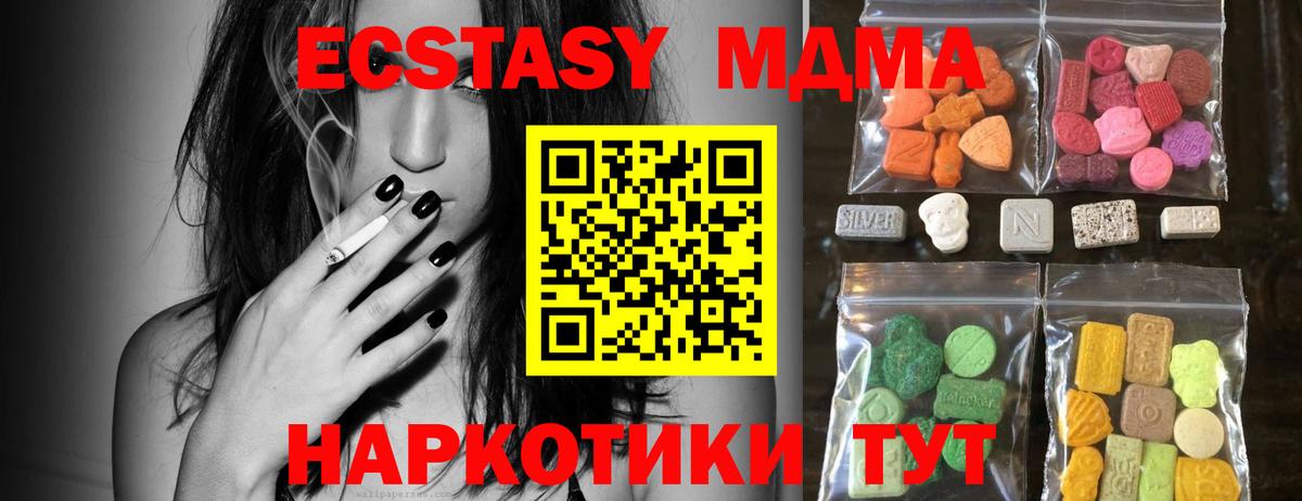 ЭКСТАЗИ  Ecstasy круглые  Ecstasy диски  Вход с VPN  Белогорск 