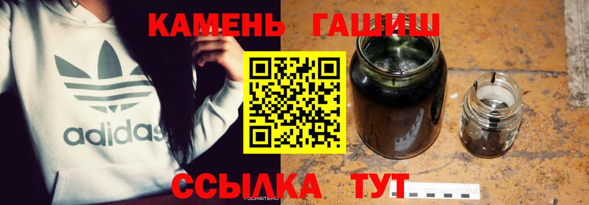 Белогорск  ГАШ хэш  Вход с VPN  Гашиш гашик 