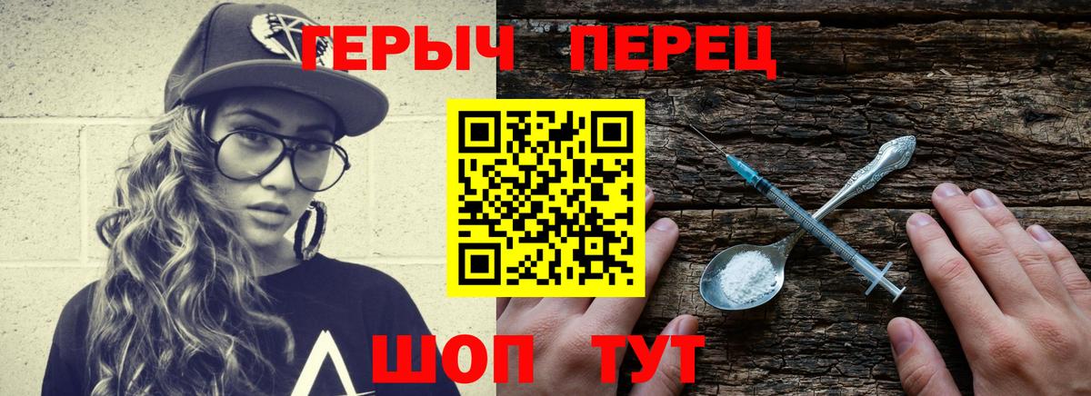 Белогорск  Героин хмурый  Вход с VPN 