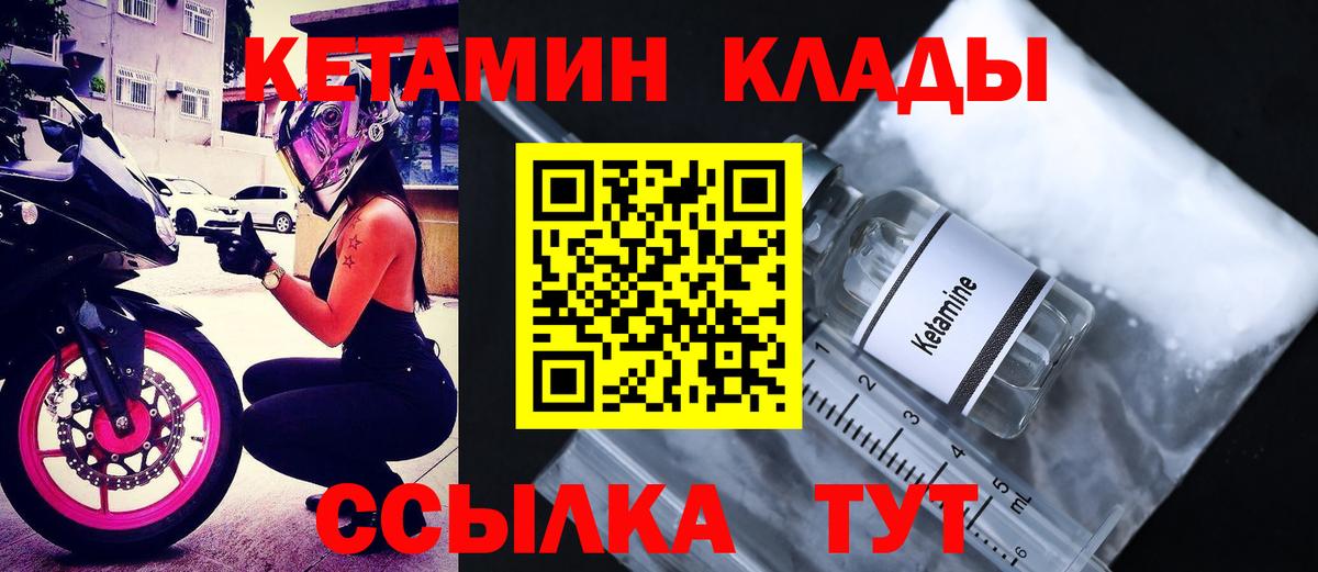 Белогорск  КЕТАМИН ketamine  КЕТАМИН ketamine  Вход с VPN 