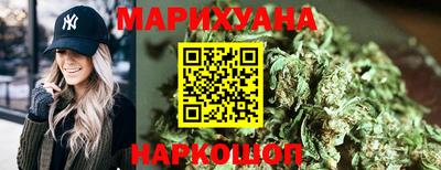 марихуана Братск