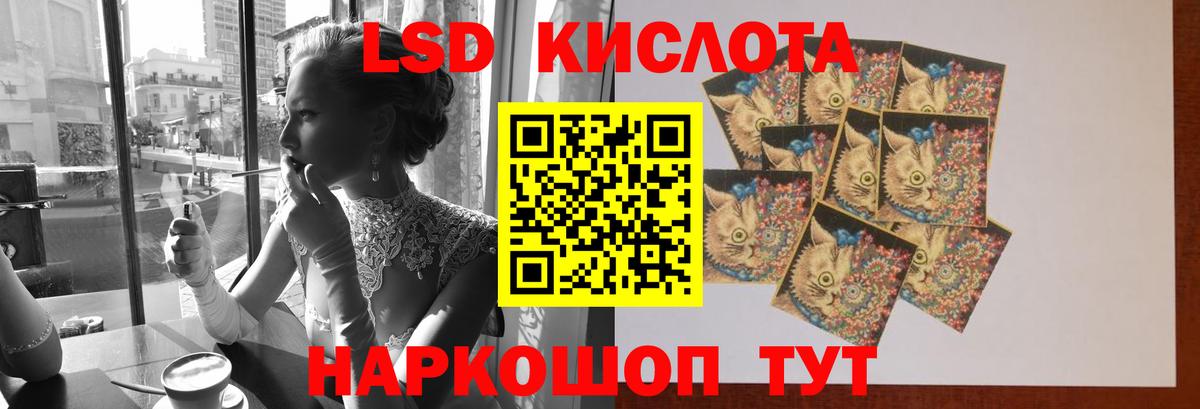 Белогорск  ЛСД экстази ecstasy  LSD-25 экстази кислота  Вход с VPN 