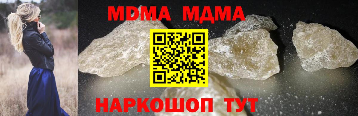 Белогорск  MDMA Molly  MDMA crystal  MDMA  Вход с VPN 