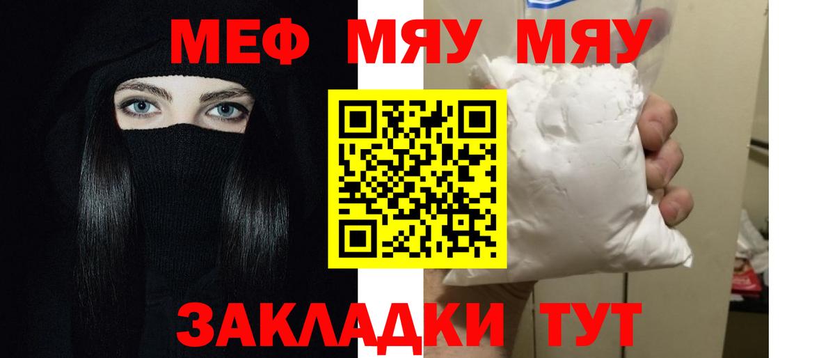 МЕФ кристаллы Белогорск