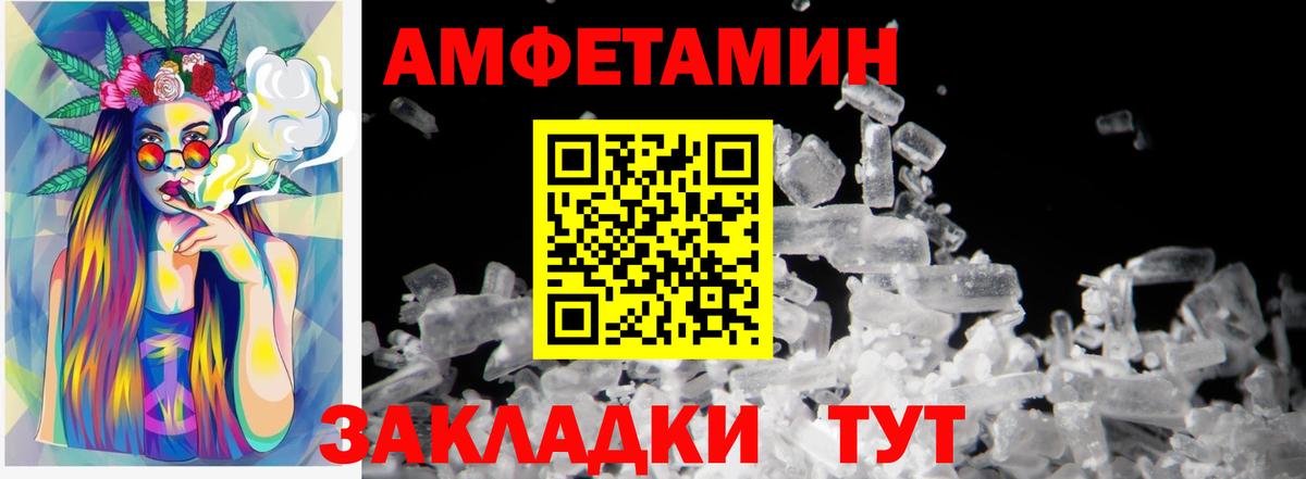 МЕТАМФЕТАМИН витя Белогорск