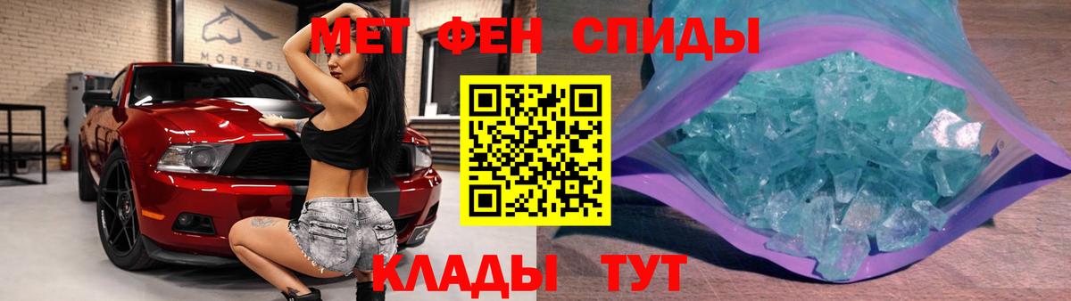Первитин винт  Метамфетамин  Белогорск  Первитин винт  Вход с VPN 