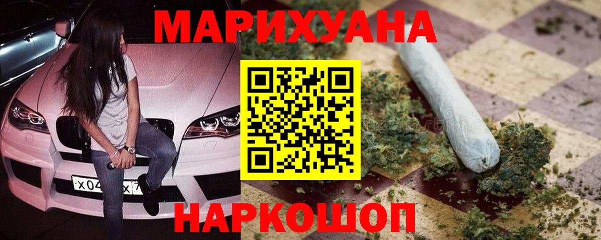 Конопля SATIVA & INDICA  Каннабис сатива  Белогорск  Вход с VPN  Канабис марихуана 